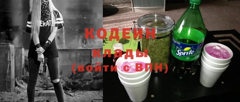 Кодеин Purple Drank  blacksprut ссылка  Пучеж  купить  цена 