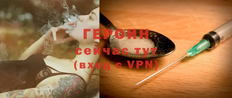 ГЕРОИН Heroin  наркотики  Пучеж 