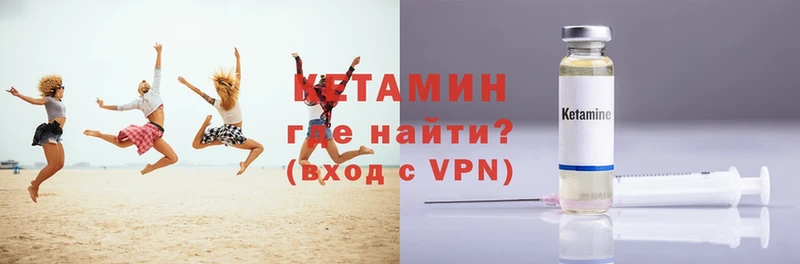 КЕТАМИН VHQ  закладки  Пучеж 